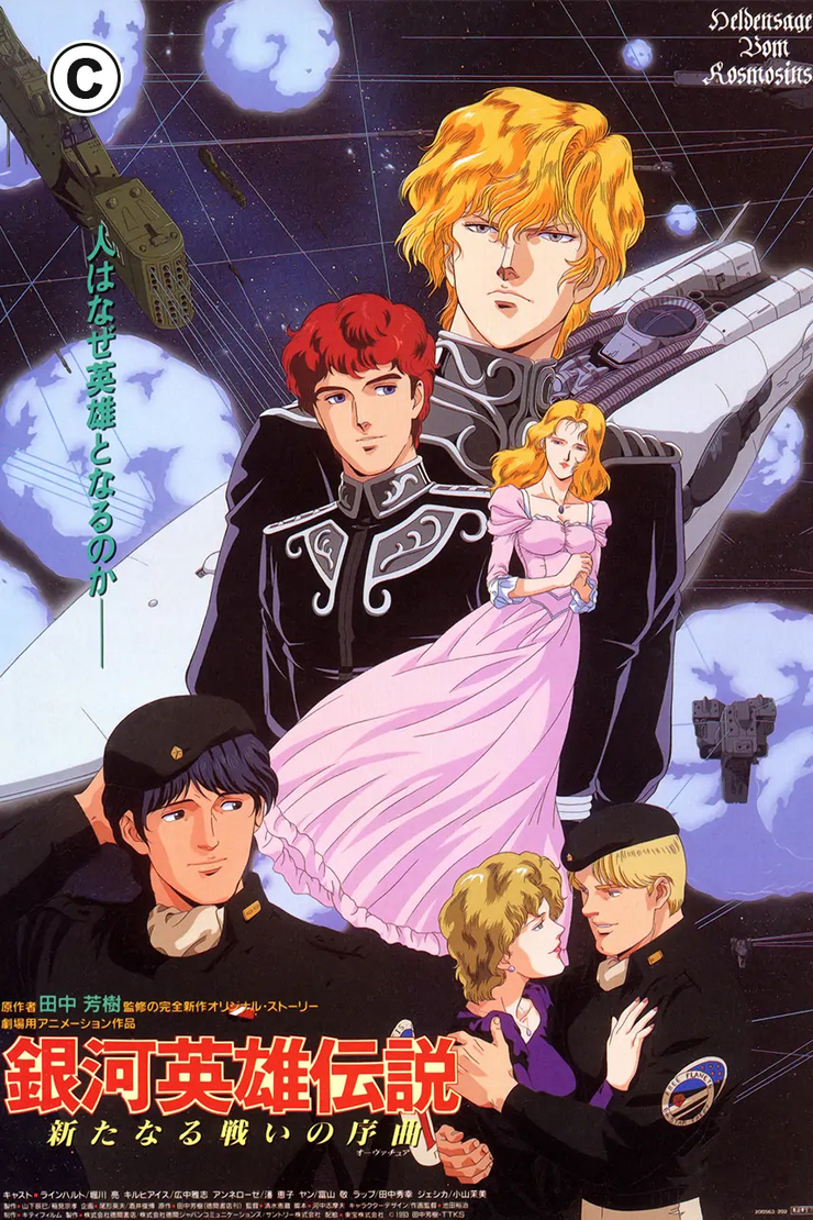 Legend of the Galactic Heroes
