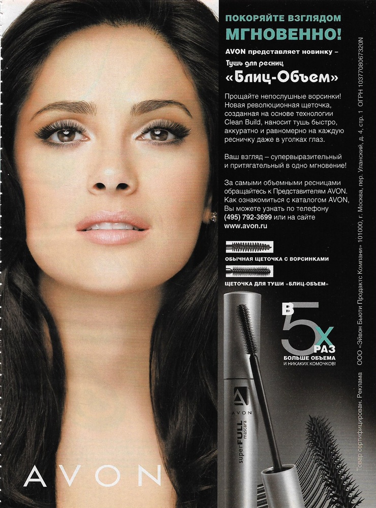 Salma Hayek Salma Hayek