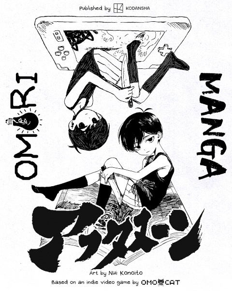 OMORI (Manga)