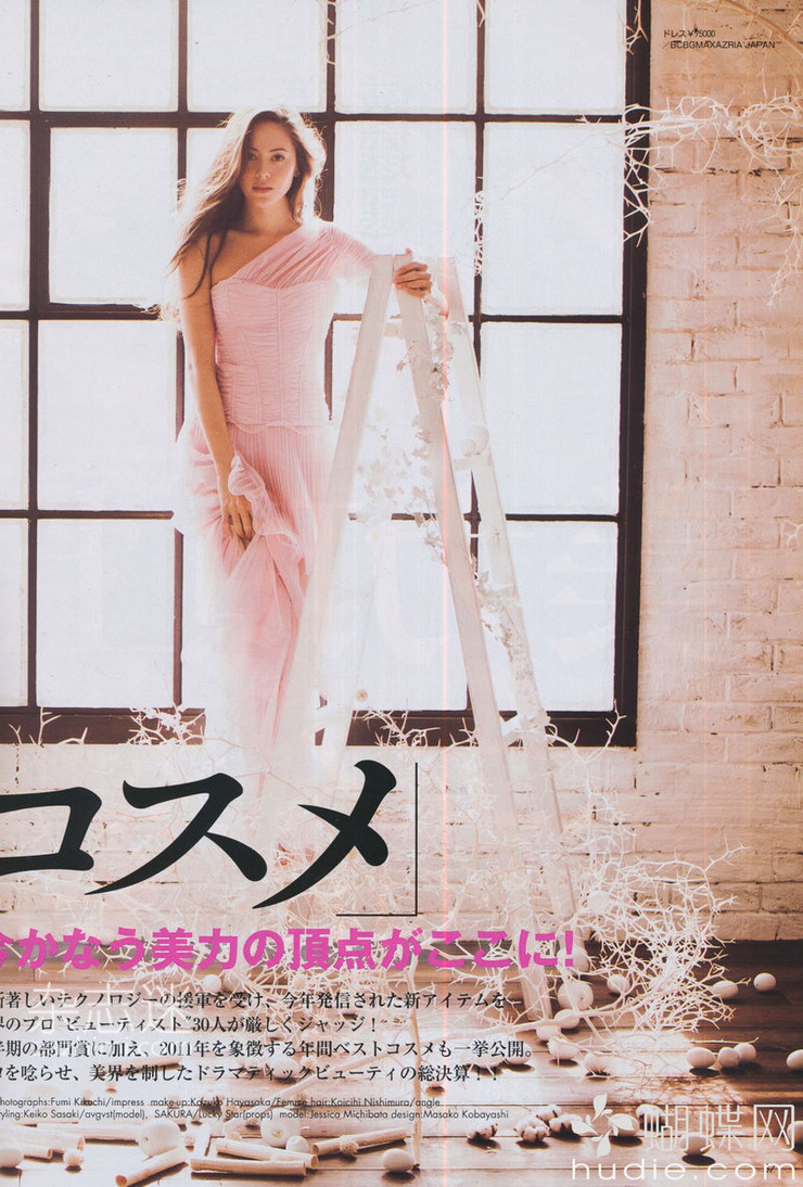 Jessica Michibata