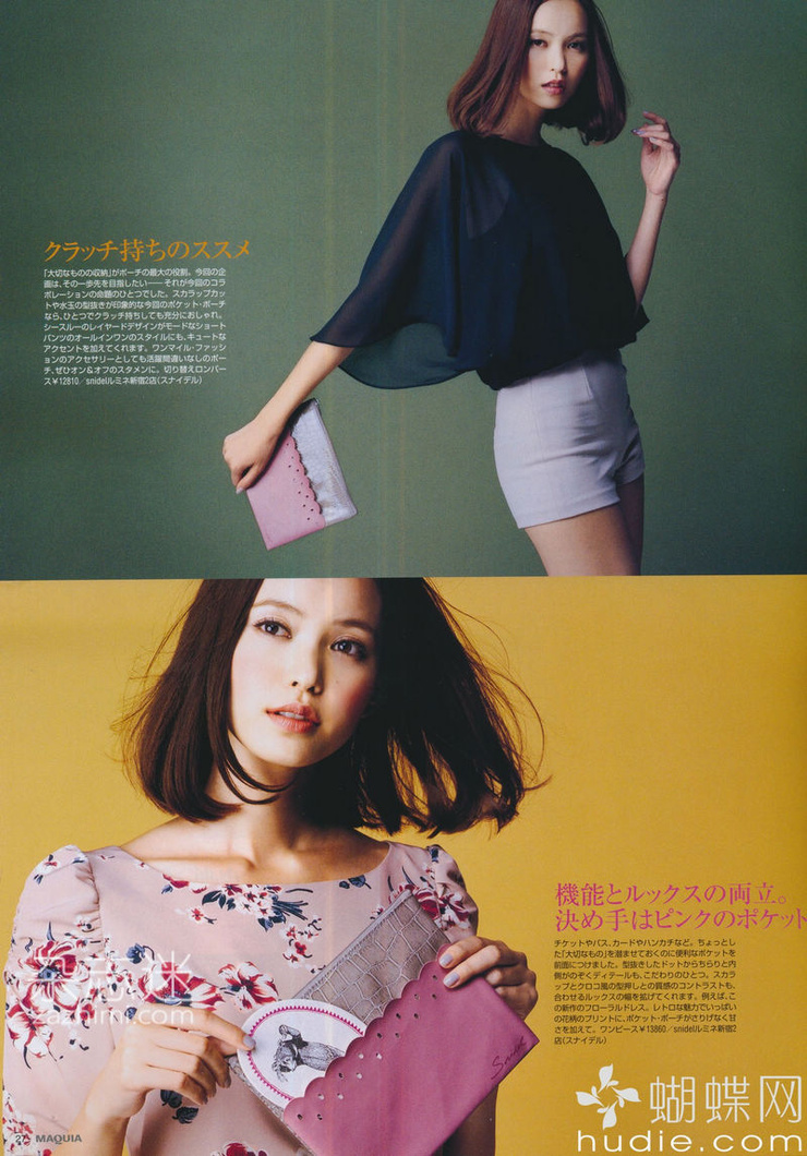 Yu Hirukawa