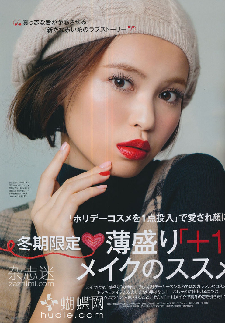 Yu Hirukawa