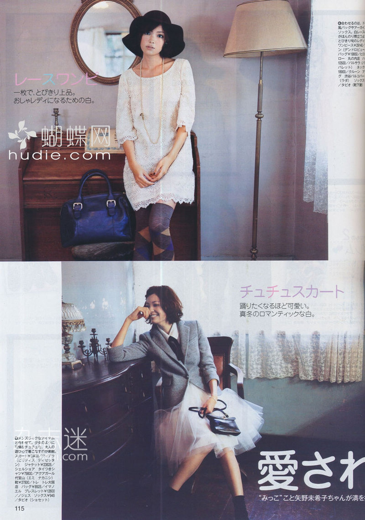 Mikiko Yano