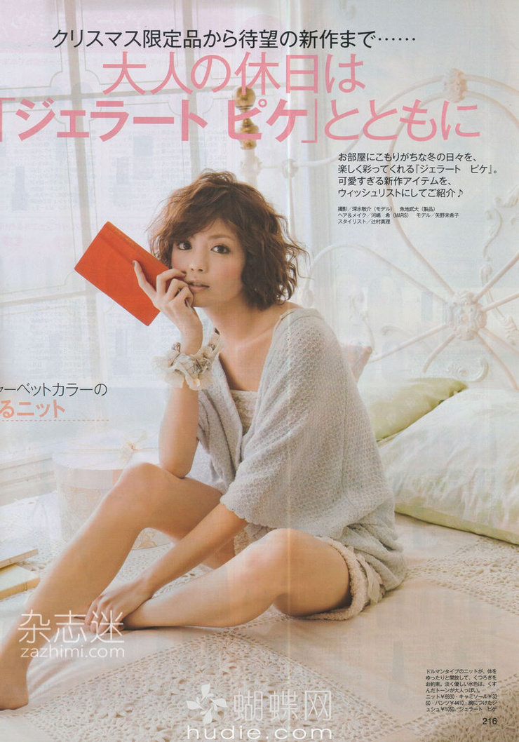 Mikiko Yano