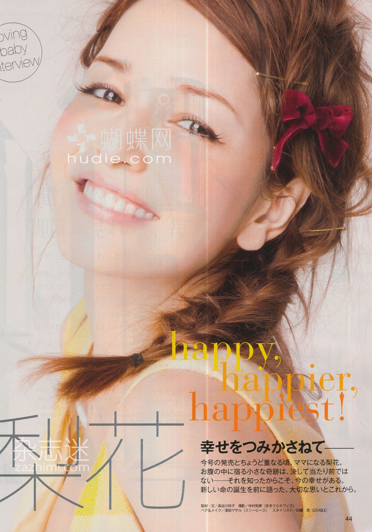 Rinka