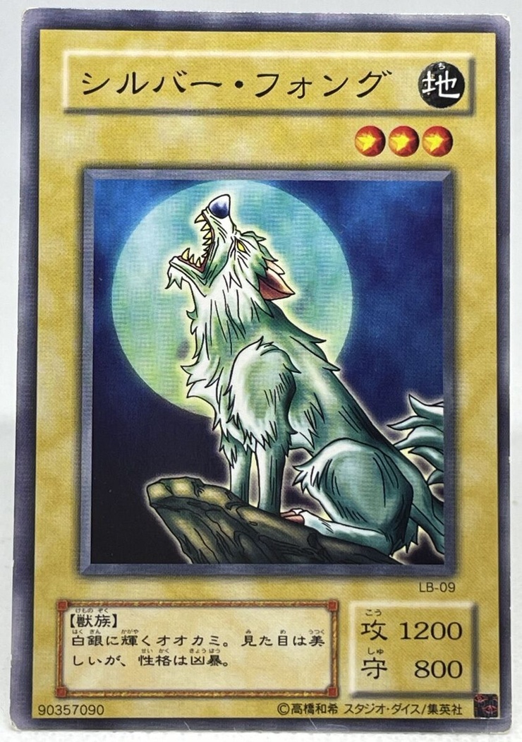 Multi-colored Women Eyewear Yu-Gi-Oh! Silver Fang Card | Ultra Rare From Legendary Collection 3: Yugi's World Ultra Rare Trading Card Game Beast Monster Collector