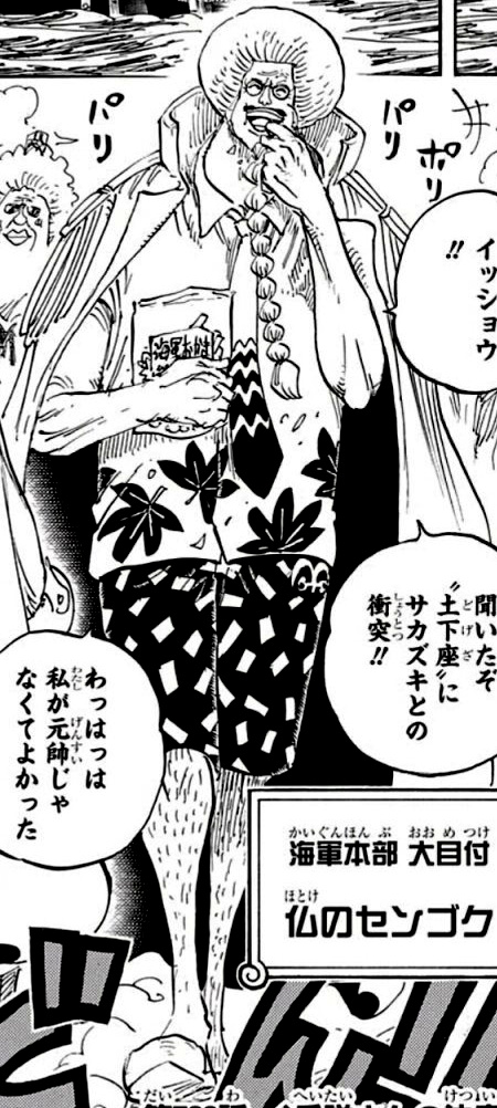 Sengoku