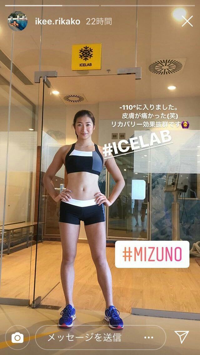 Rikako Ikee