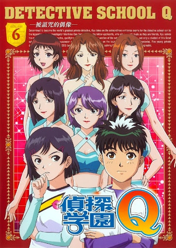 Tantei gakuen Q