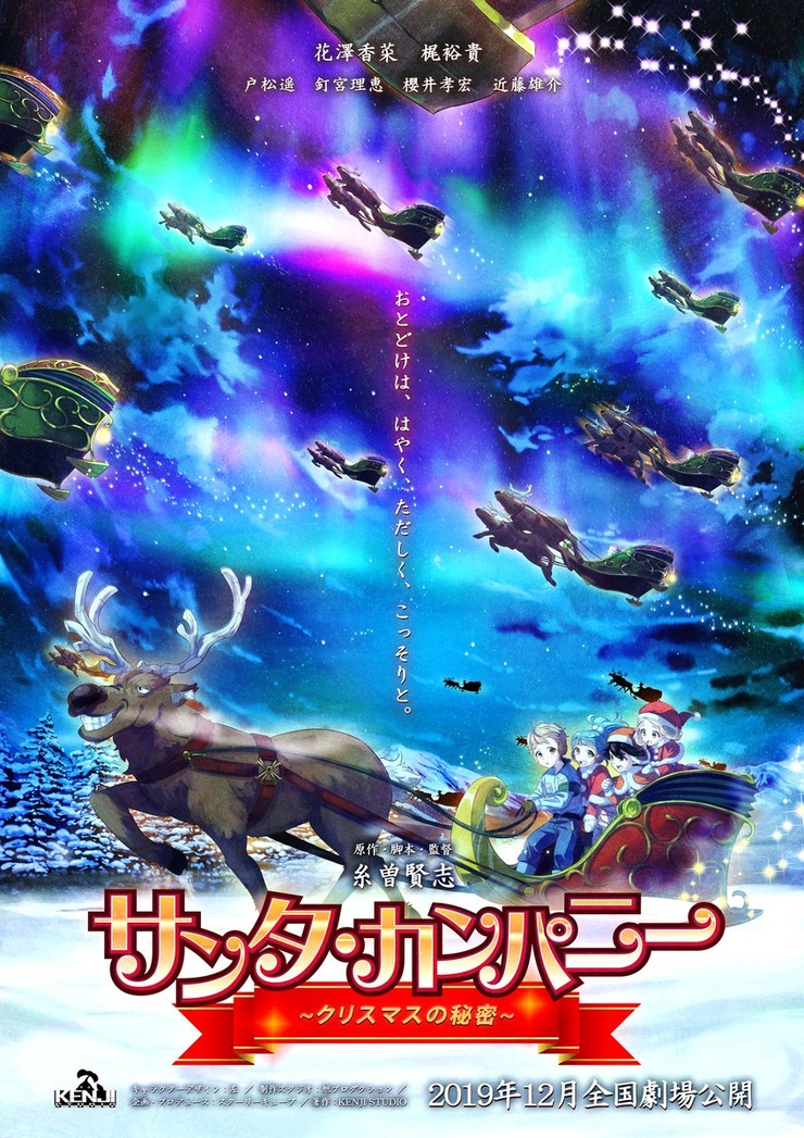 Santa Company
