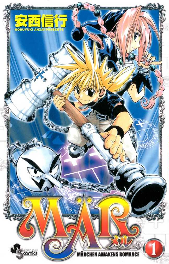 MÄR