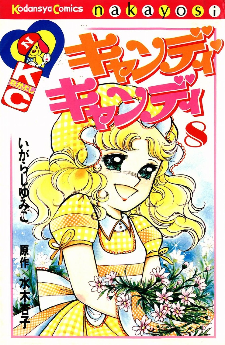 Candy Candy - Volume 8