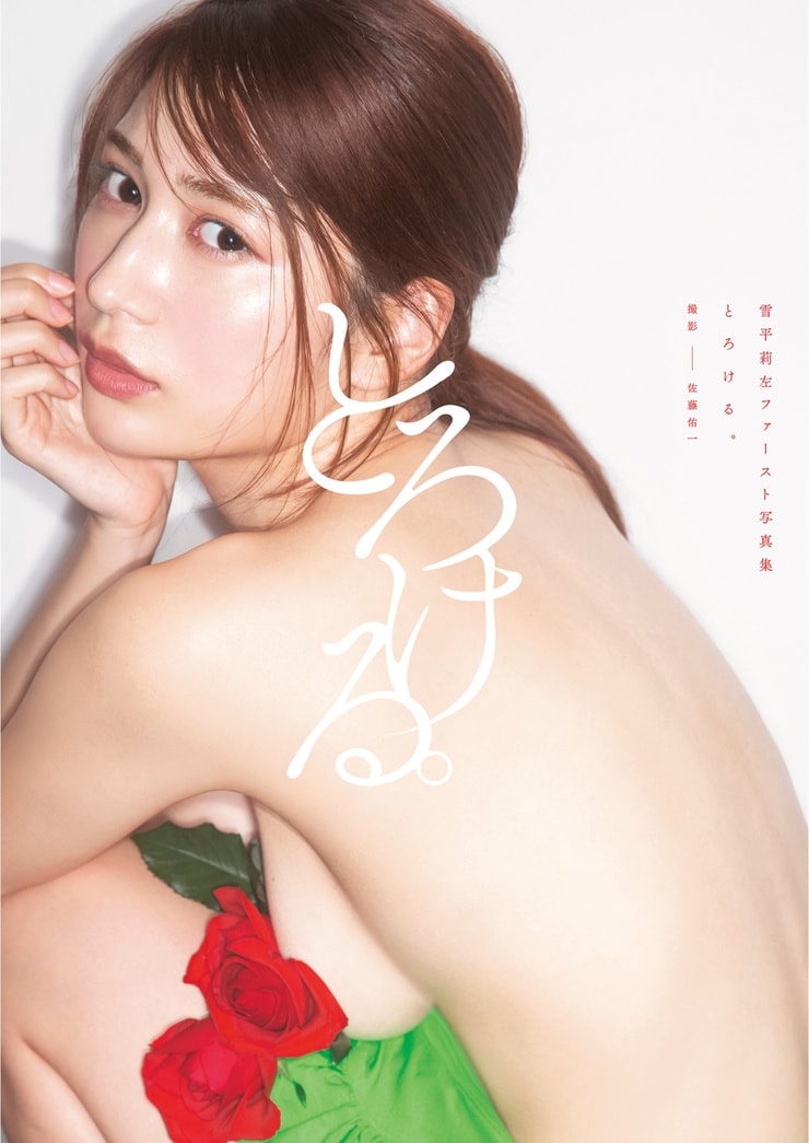 Risa Yukihira Melting