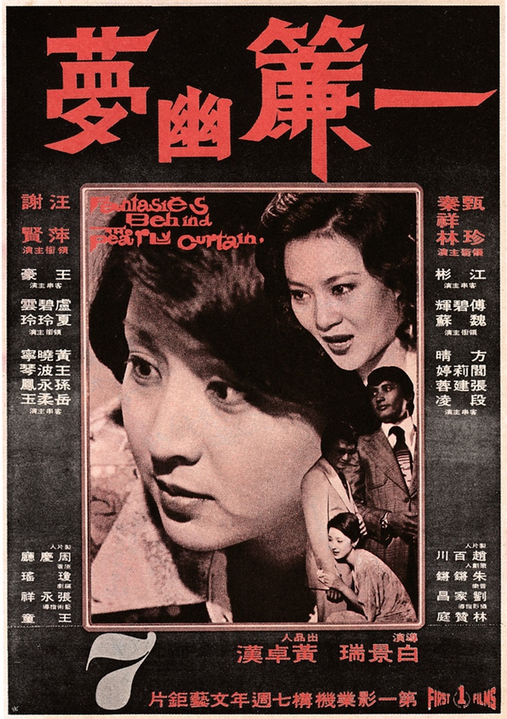 Yi lian you meng