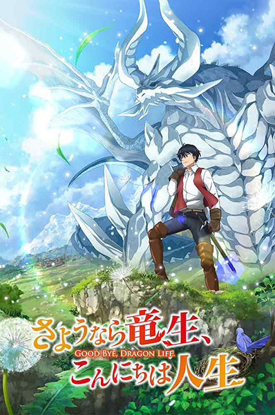Sayounara Ryuusei, Konnichiwa Jinsei / Good Bye, Dragon Life