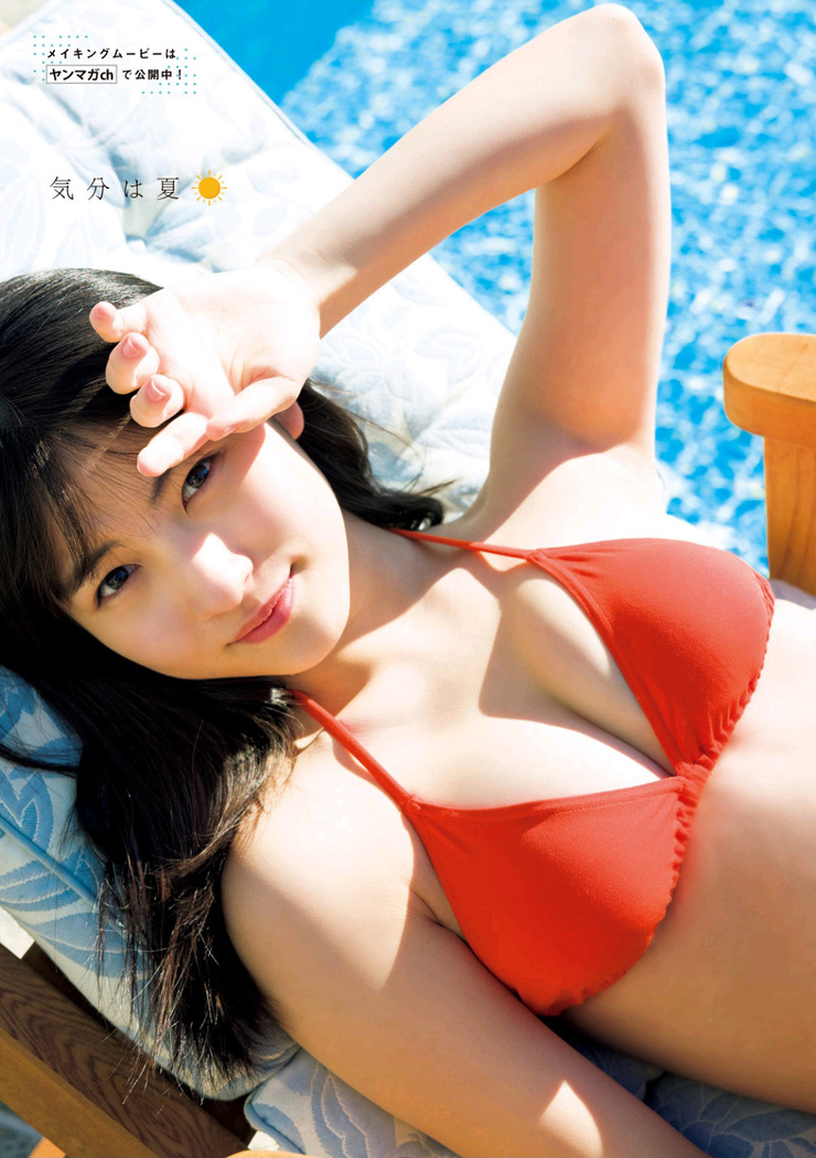 Rio Kitagawa