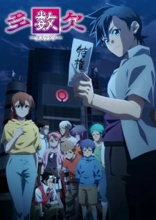 TASUKETSU -Fate of the Majority-