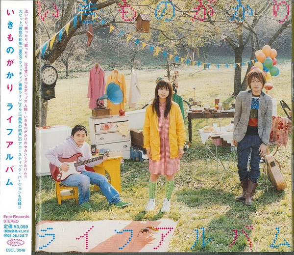 Ikimonogakari- Life Album