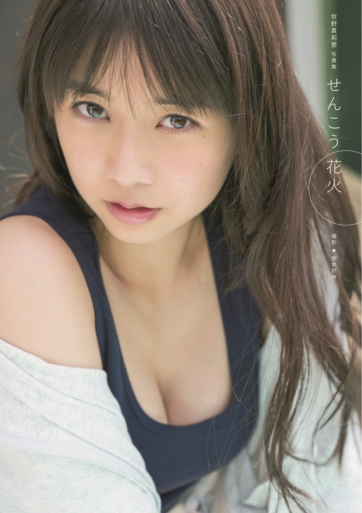 Maria Makino