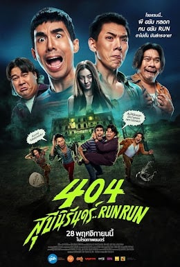 404 Run Run