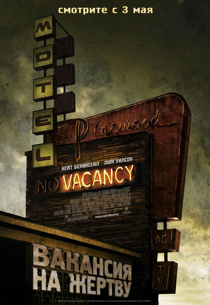 Vacancy Vacancy