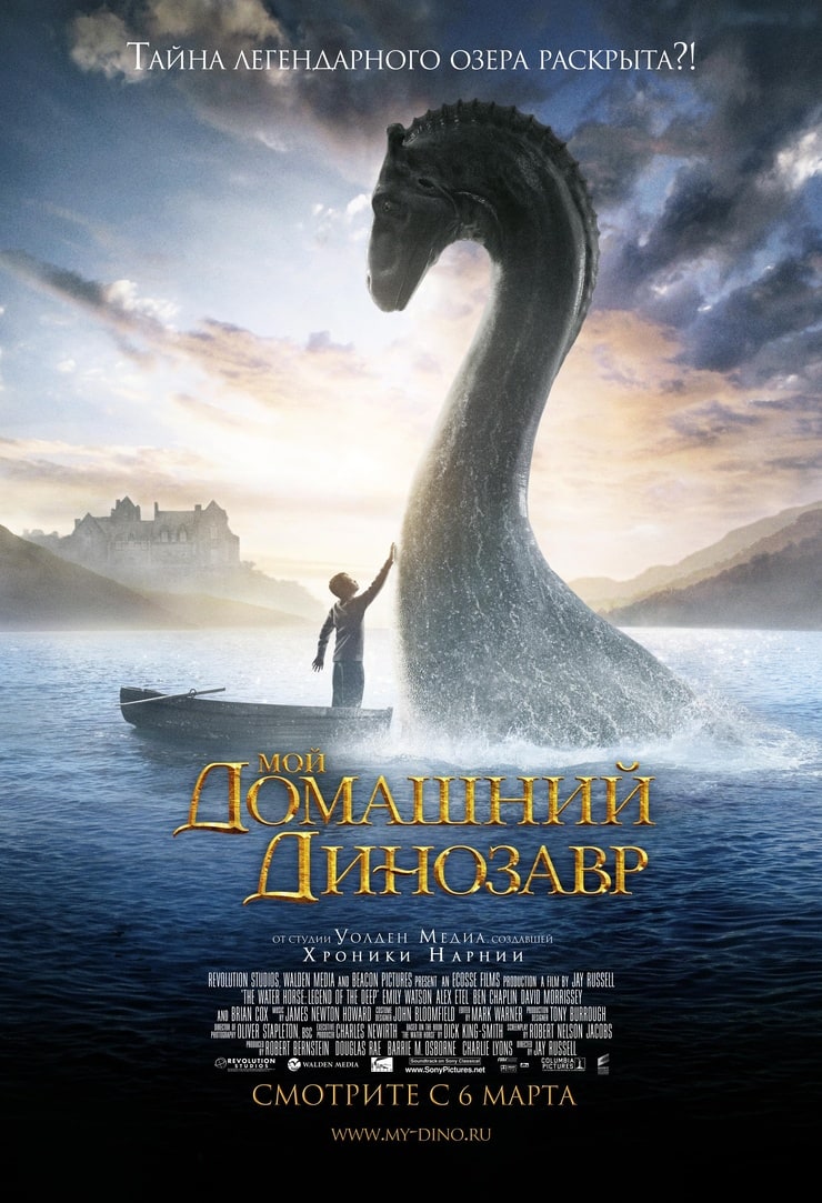 The Water Horse: Legend of the Deep