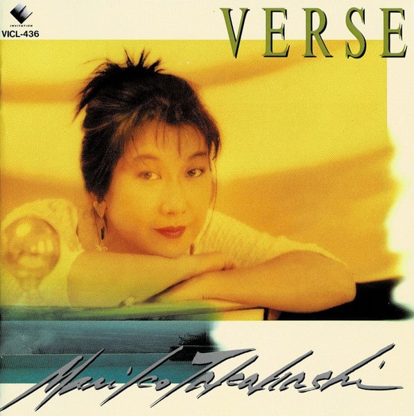 Verse (1993)
