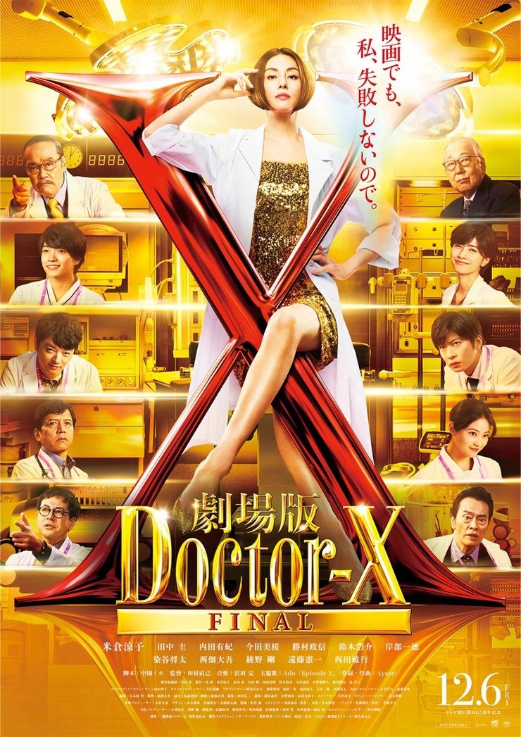 Doctor X: The Movie