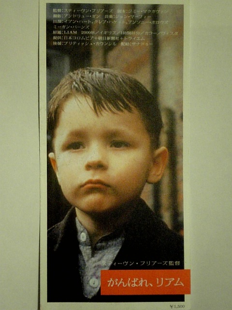 Liam (2000)