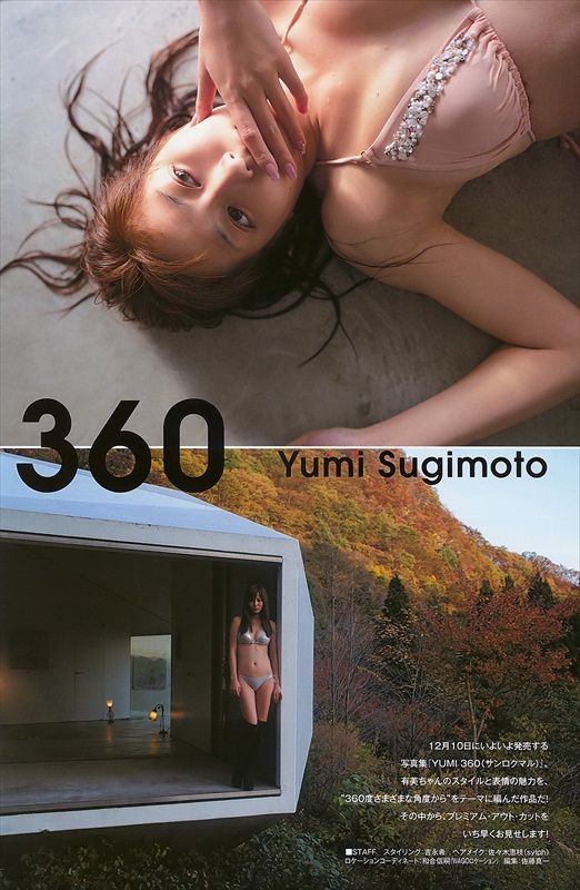 Yumi Sugimoto