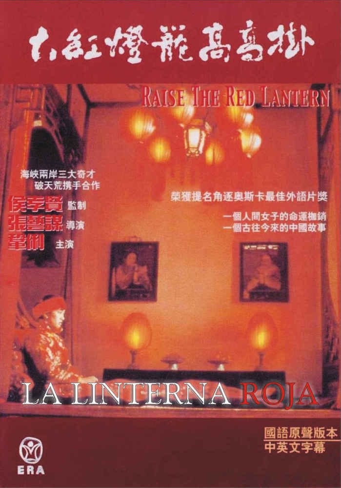 Raise the Red Lantern