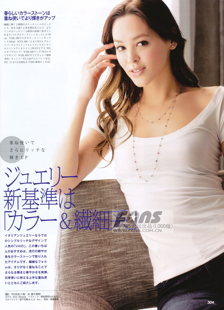 Emi Renata