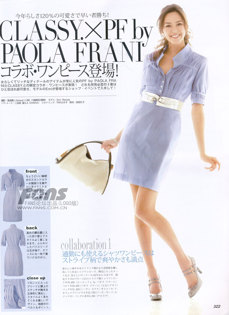 Emi Renata