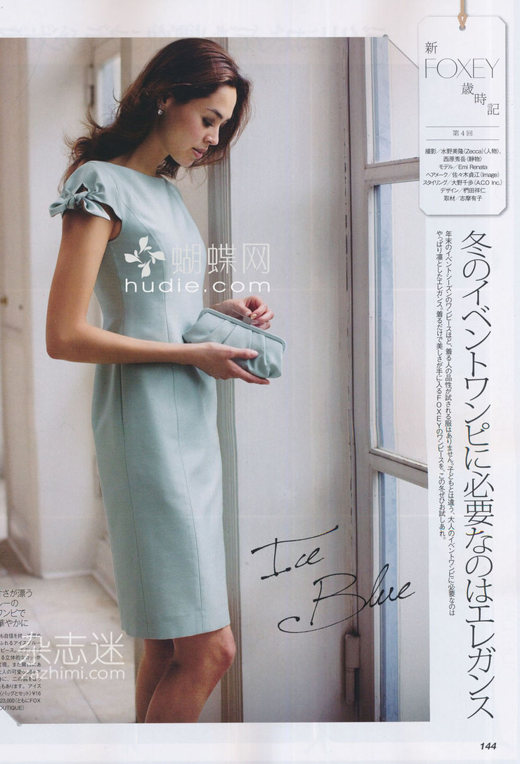 Emi Renata