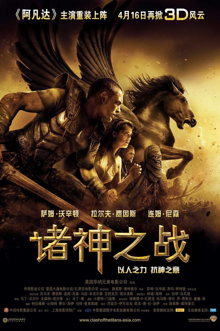 Clash of the Titans
