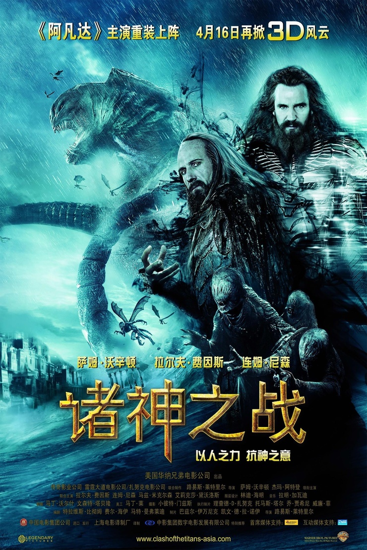 Clash of the Titans