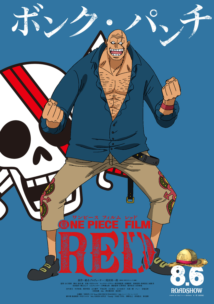 Bonk Punch