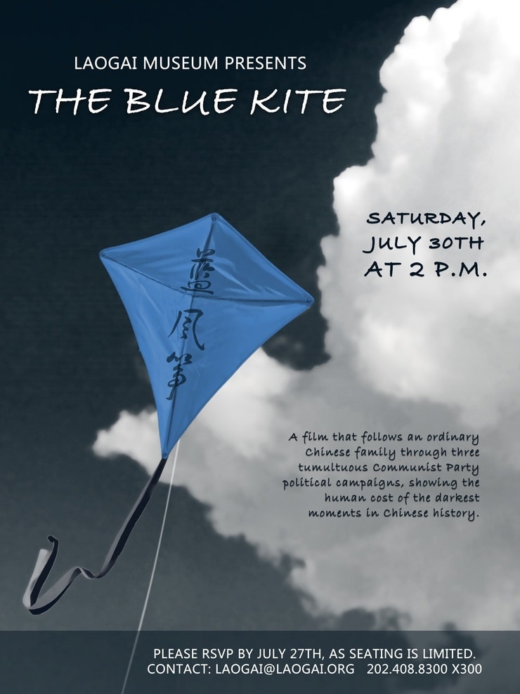 The Blue Kite The Blue Kite