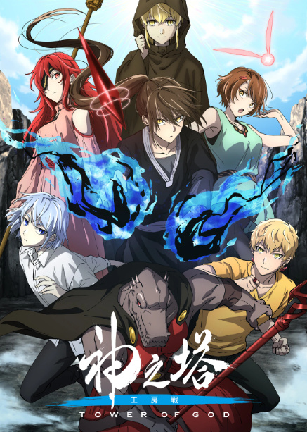 Tower of God - Workshop Battle {season 02} [Anime]