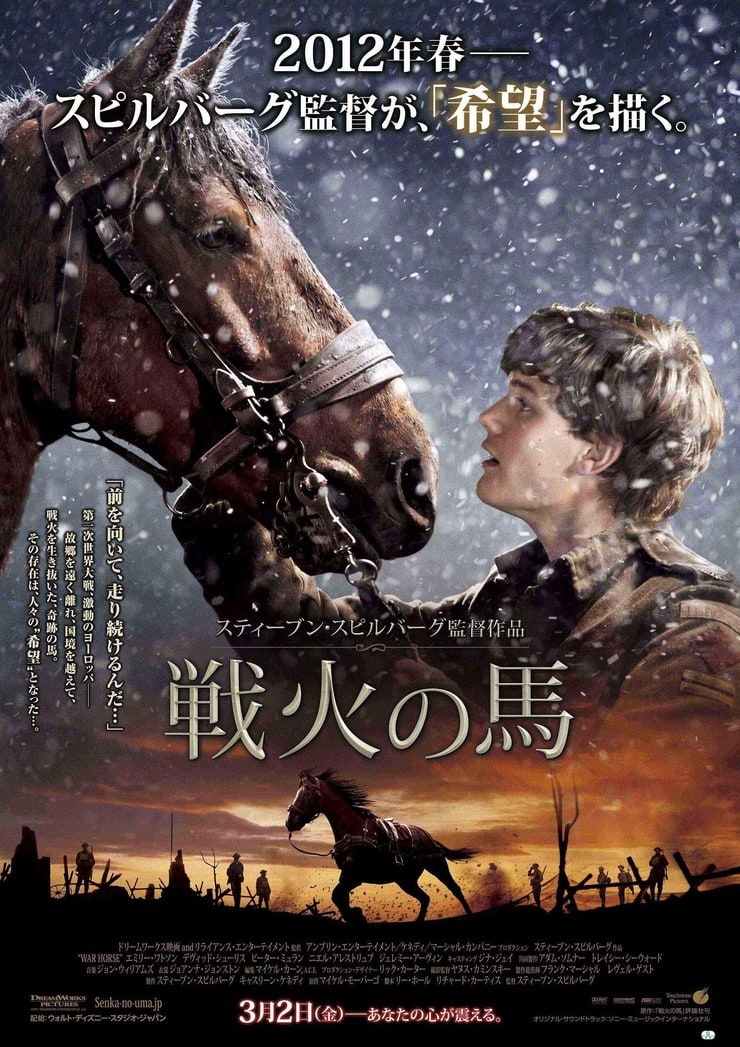 War Horse