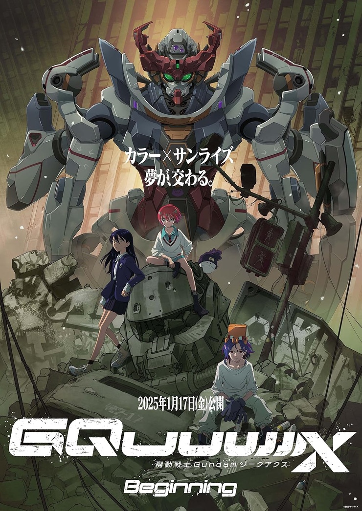 Mobile Suit Gundam GQuuuuuuX: Beginning