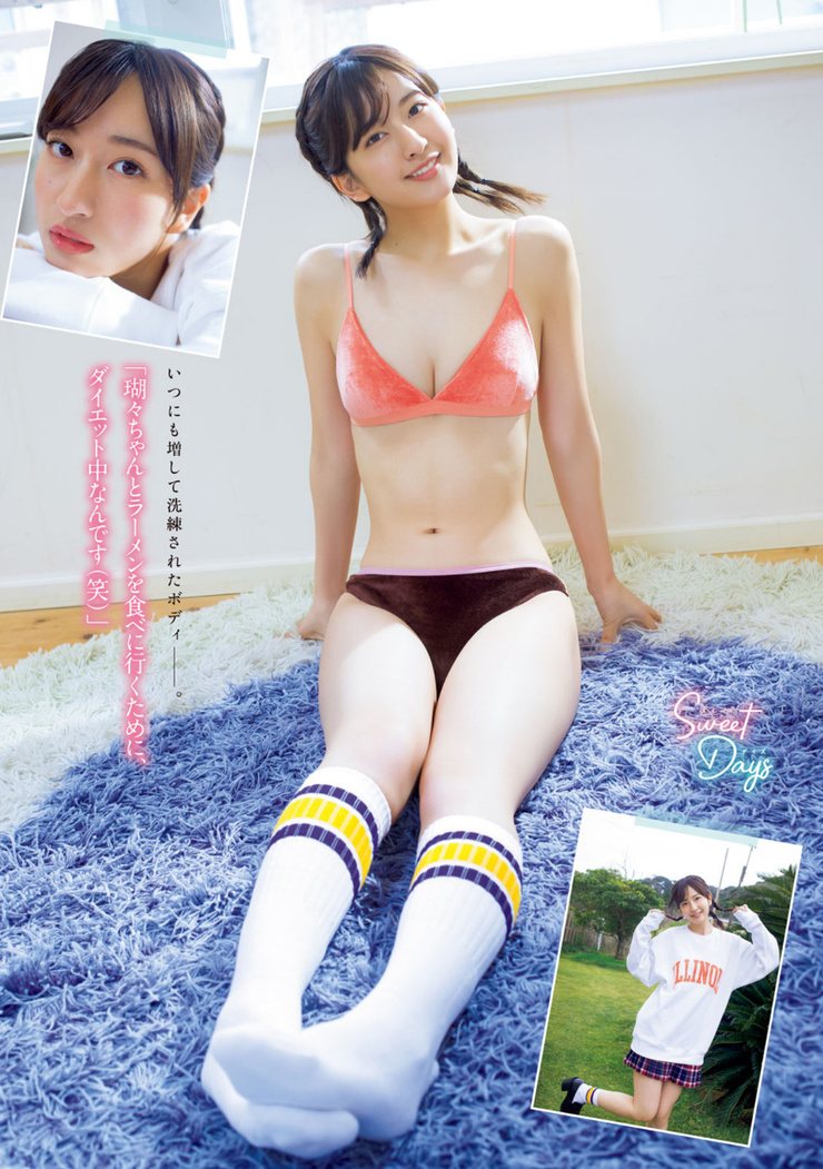 Rina Saito