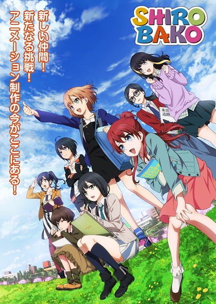 Shirobako