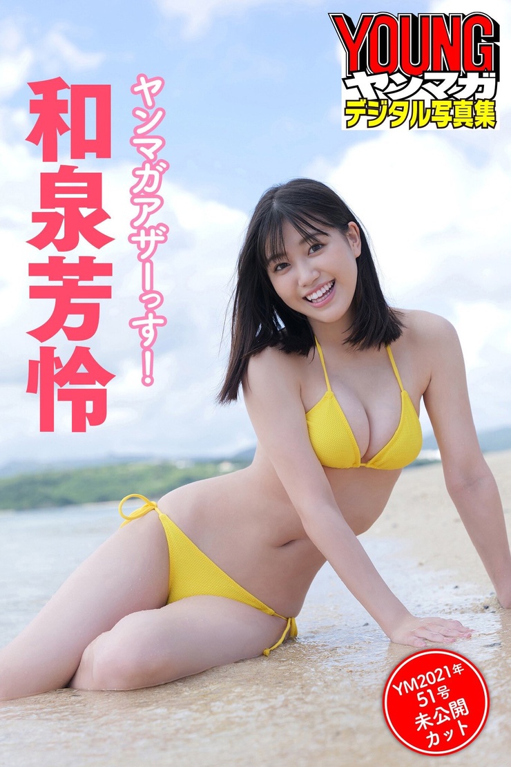 Karen Izumi