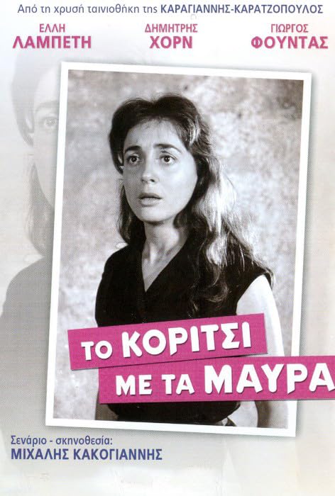 A Girl in Black