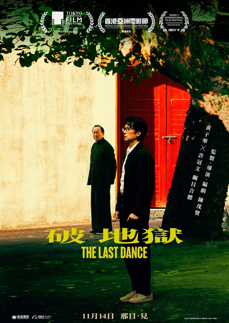 The Last Dance