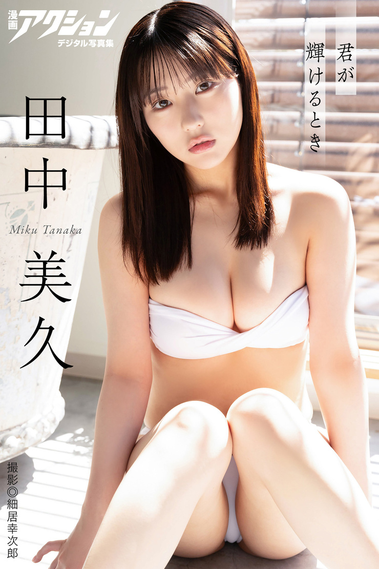 Miku Tanaka