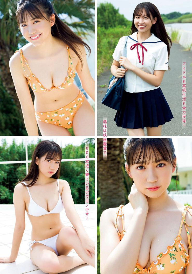 Hikaru Amano