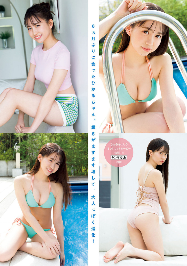 Hikaru Amano