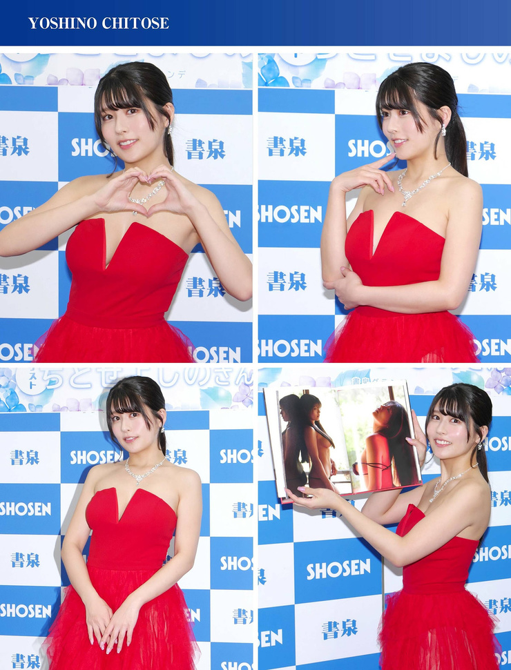 Yoshino Chitose